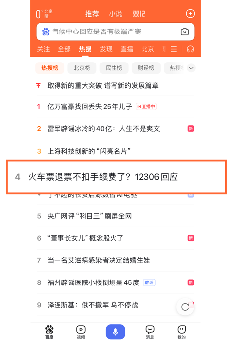 百度发布信息的免费平台_百度发布信息的免费平台有哪些 百度发布信息的免费平台_百度发布信息的免费平台有哪些（百度免费发布信息网站） 必应词汇