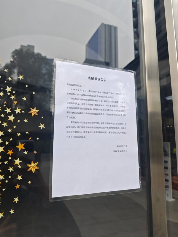 网传多地高合门店突然撤场 展车已不见 下一个威马？-第2张-科技-土特城网