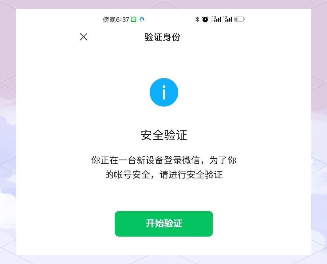 微信授权安全吗? 微信授权安全吗?