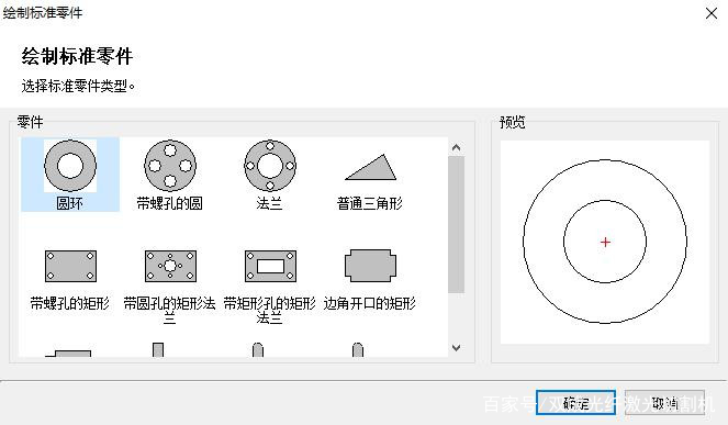 激光切割机数控系统柏楚cypcut坐标绘图工具(图3)