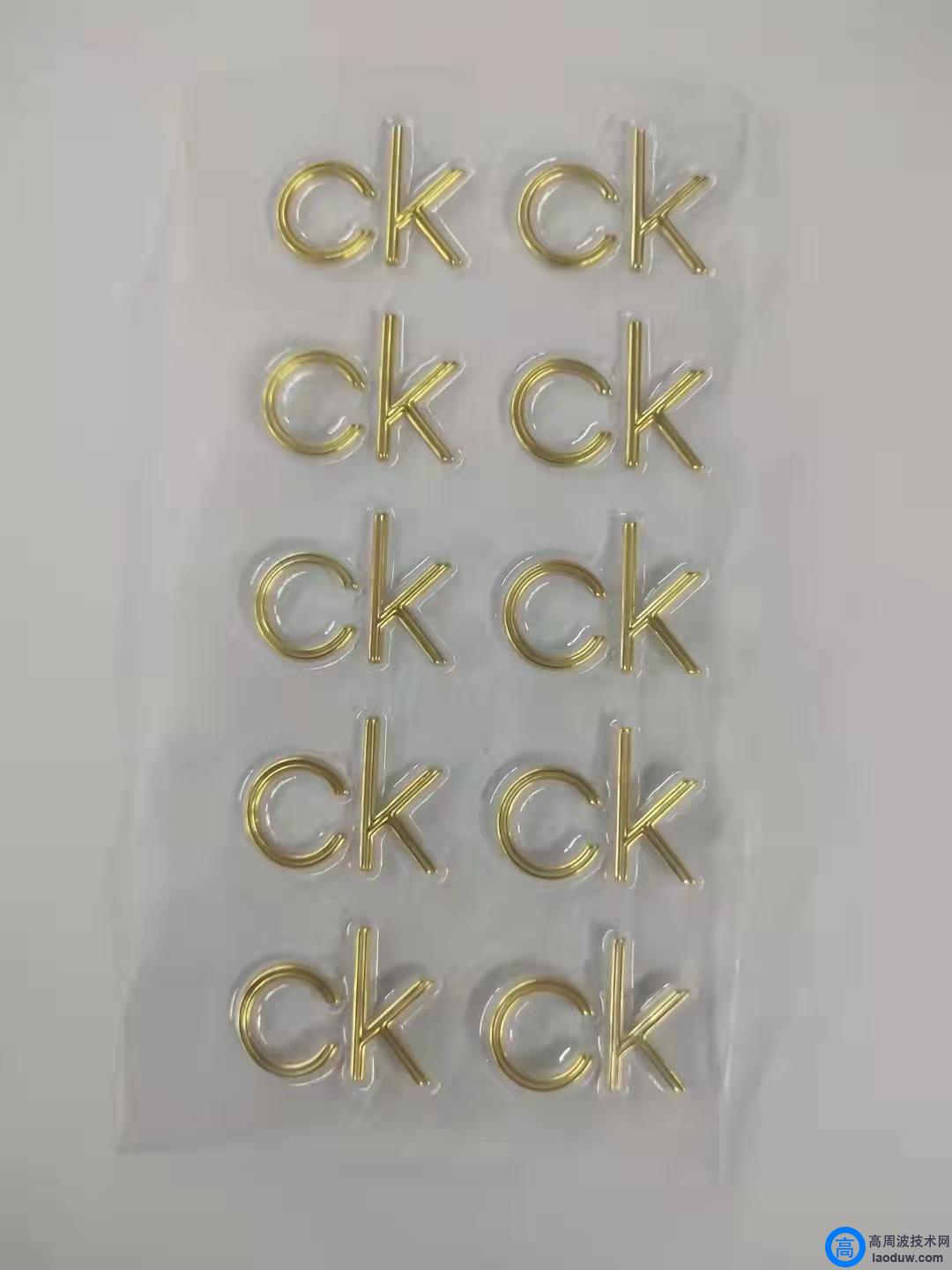 高周波印花是什么意思