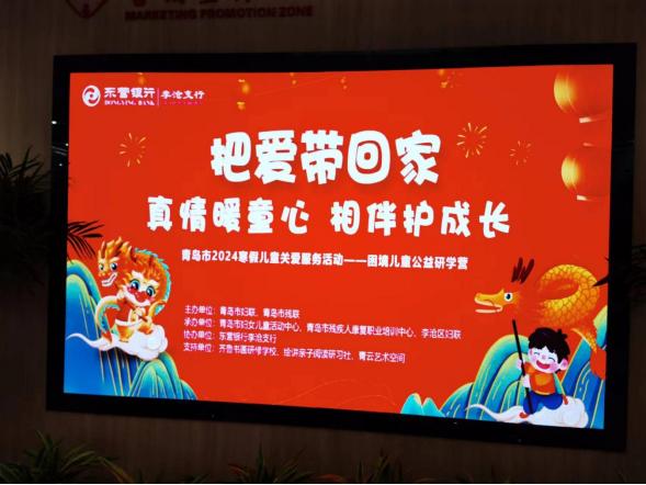 把爱带回家丨"真情暖童心 相伴护成长"关爱残疾儿童公益研学营圆满