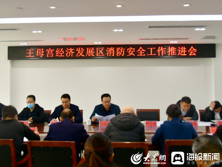 青州市王母宫经济发展区多举措做好防火安全工作