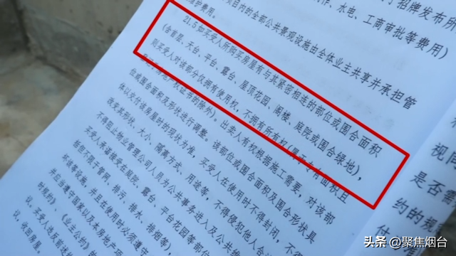 牟平光明海上海小区:买房时说好的送阁楼送露台,交房时才发现没那么