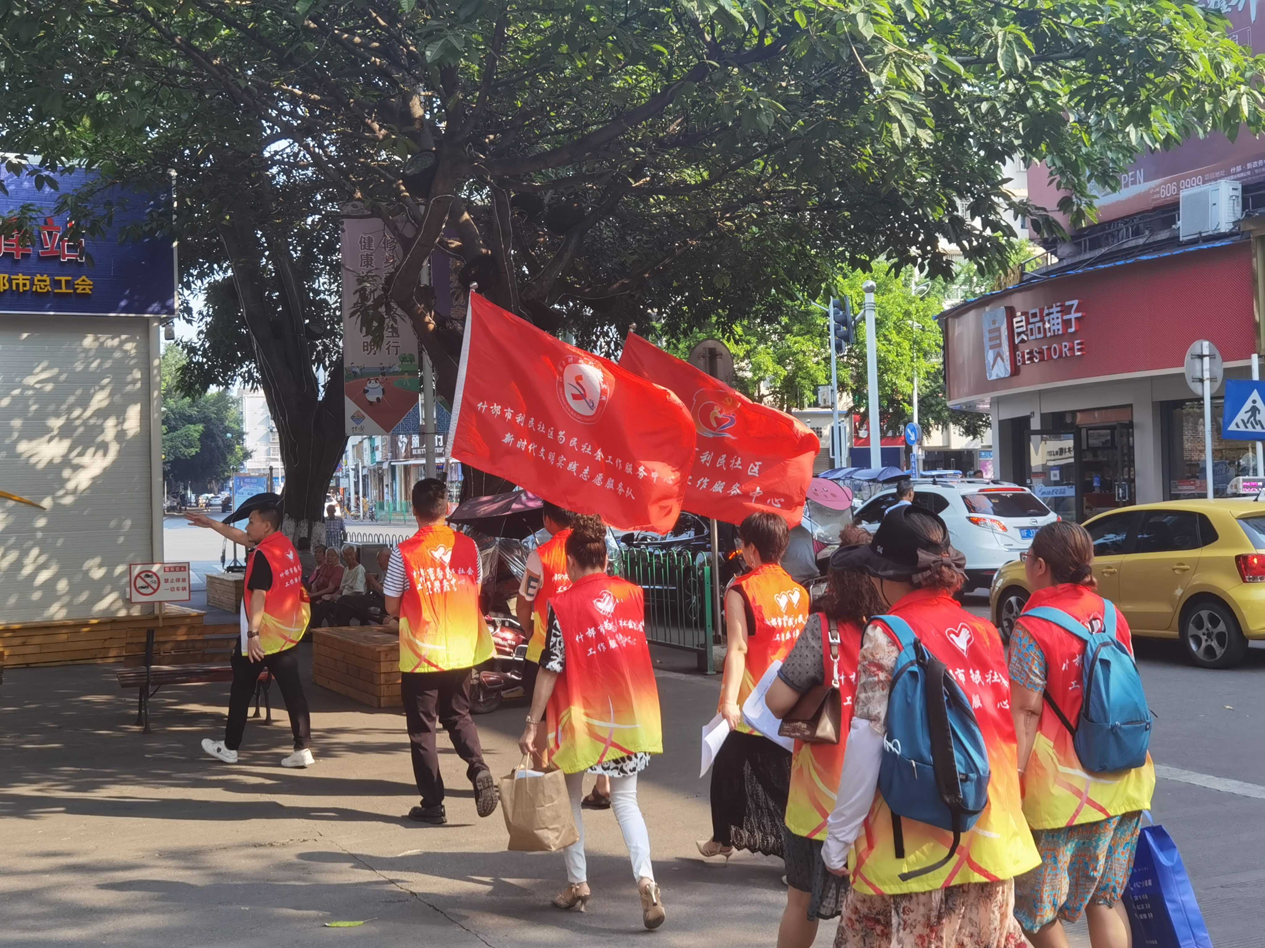 为民社会服务中心:爱在什邡 志愿服务暖人心