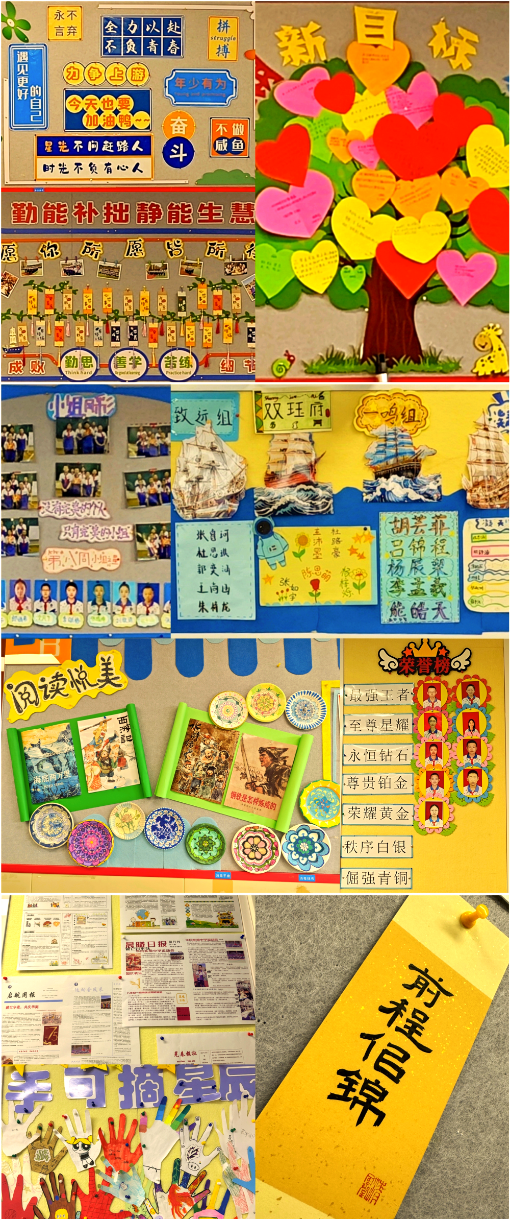 华兵实验中学初中部开展班级文化墙评比活动,展现多元特色
