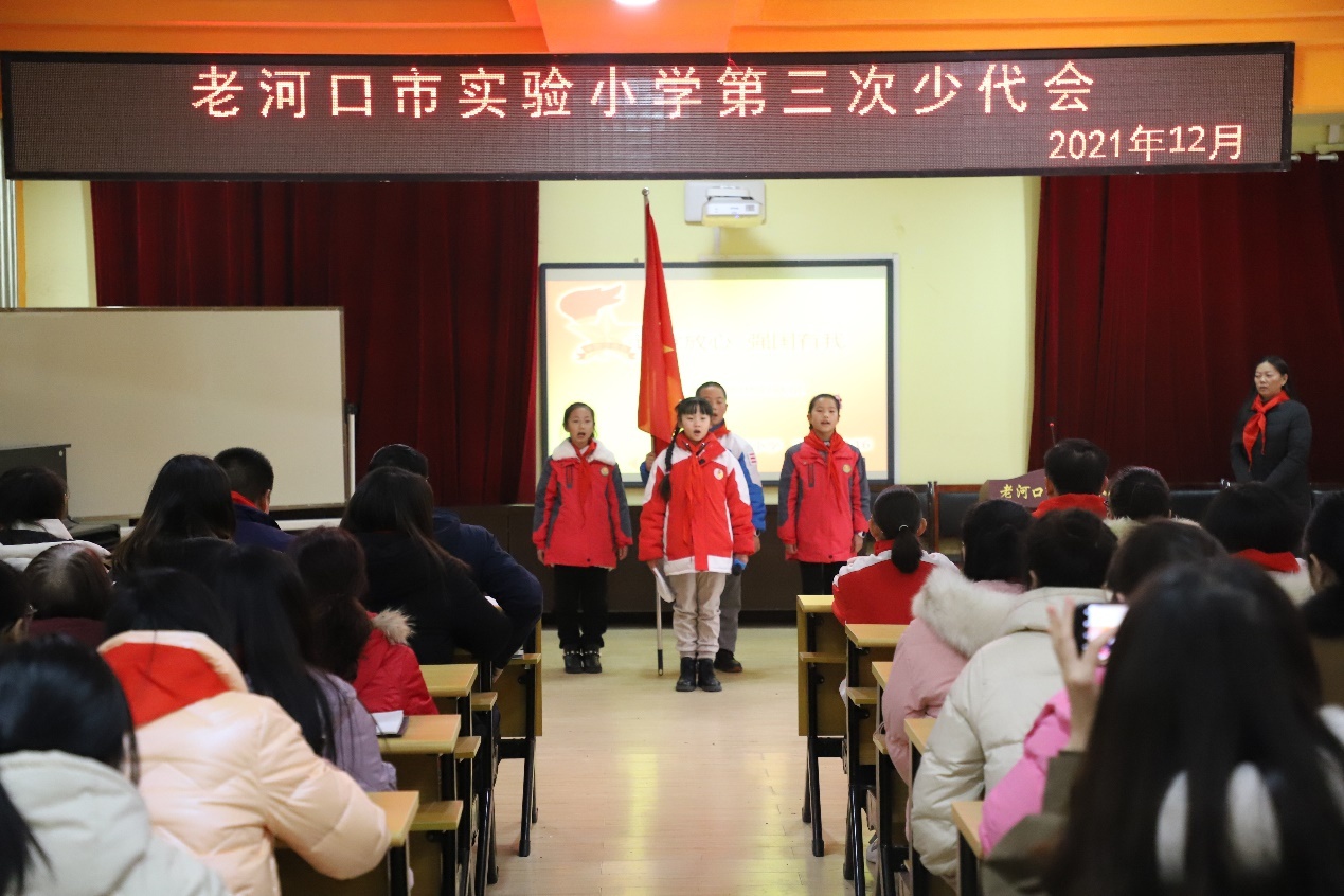 老河口市实验小学召开第三次少先队代表大会