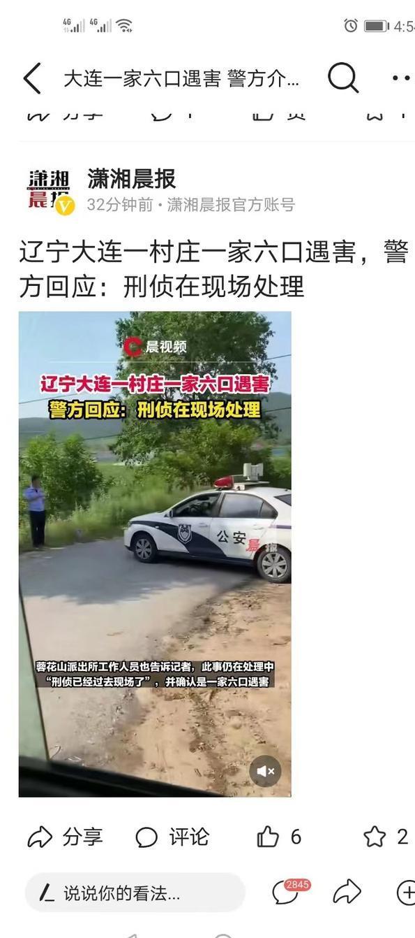 大连突发灭门惨案,一家老少6口被杀,内幕曝光