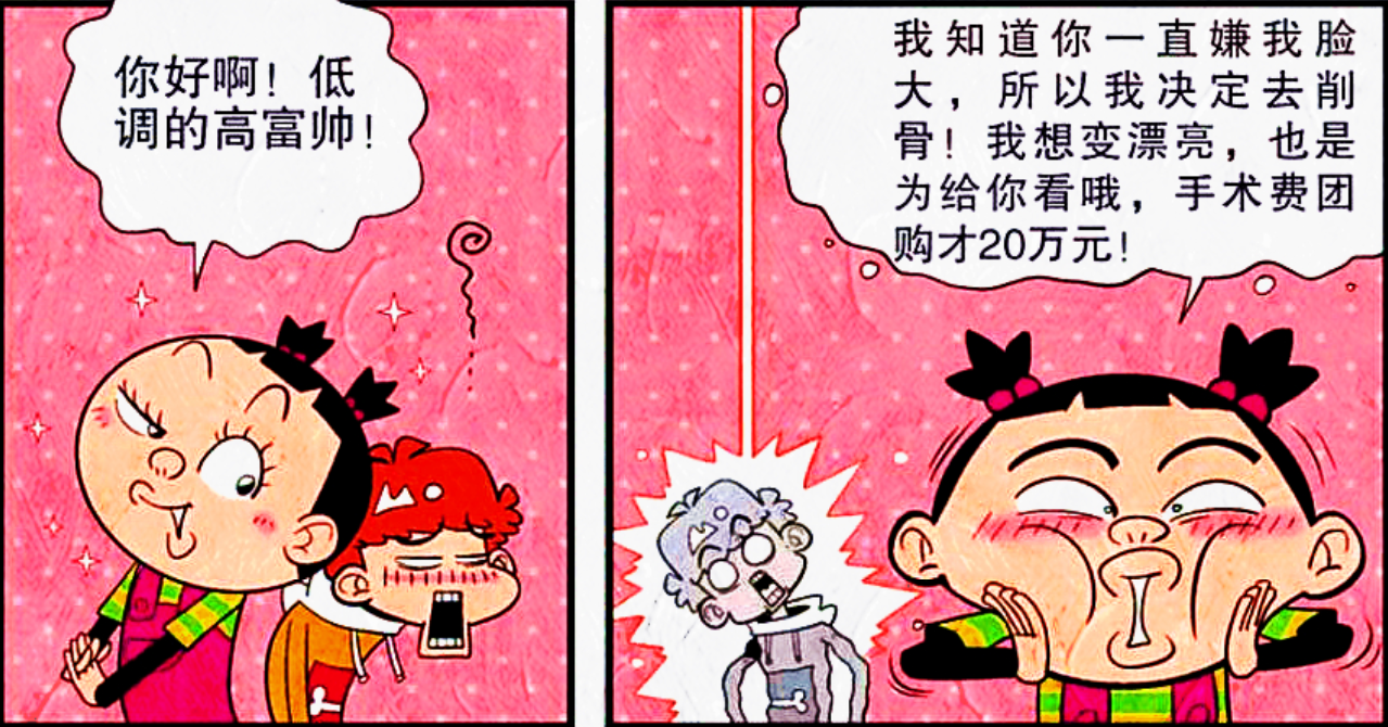 学沫凭借"钞能力"涨人气,昔日仇敌主动攀关系,小衰:世态炎凉