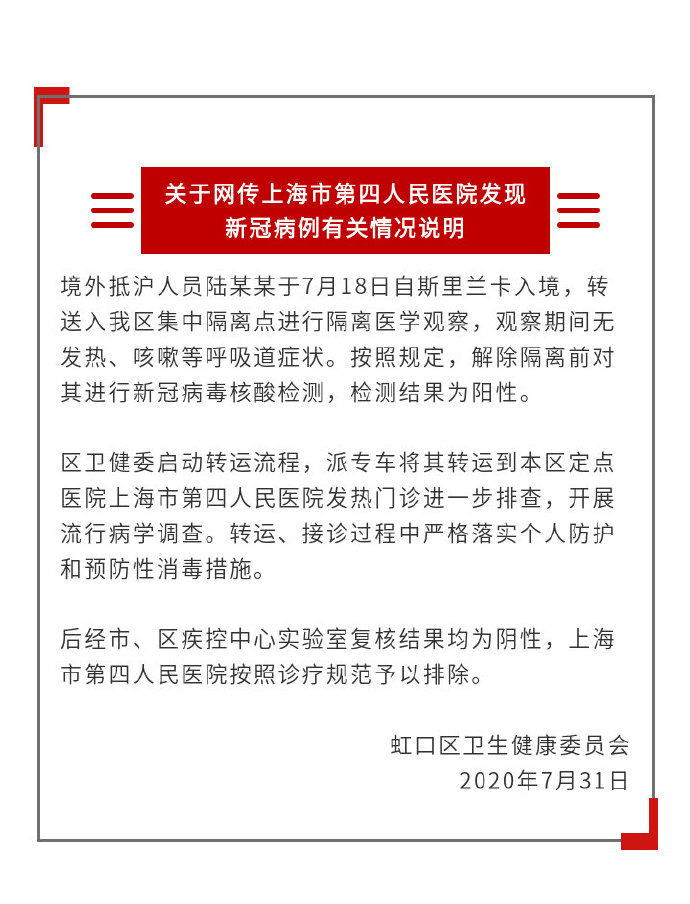  上海发生疫情是什么时候发生的呢(上海一ktv发生疫情)