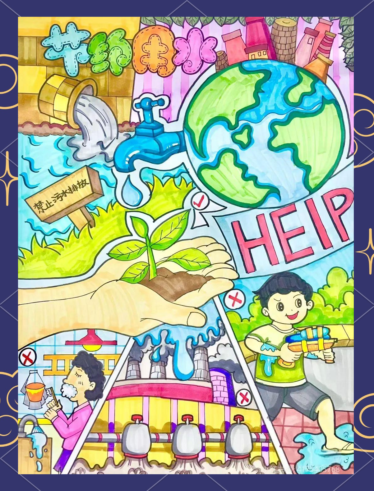 以绘画为笔,展现勤俭节约的多样之美