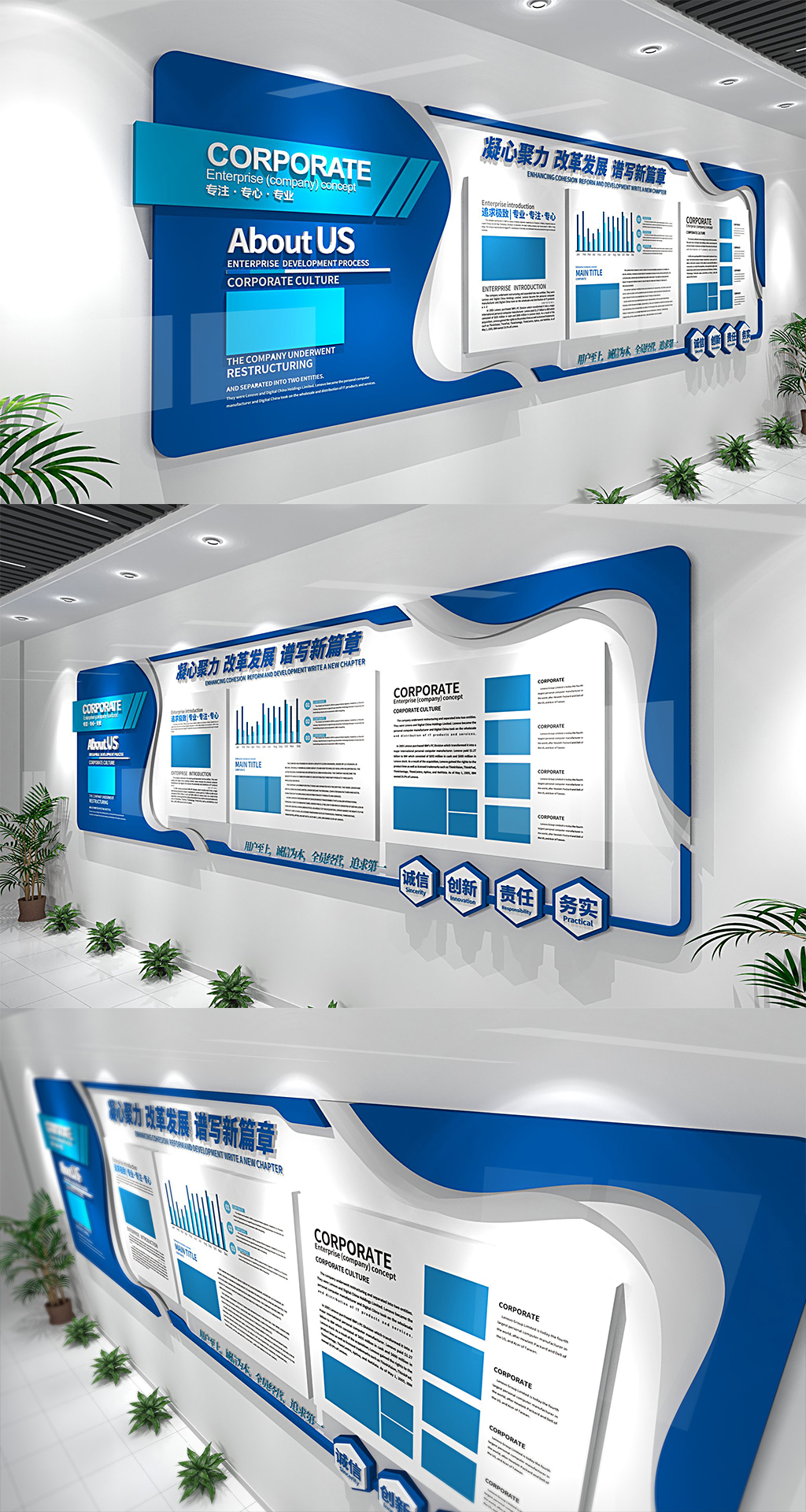 创意高端科技企业介绍形象墙创意设计效果图