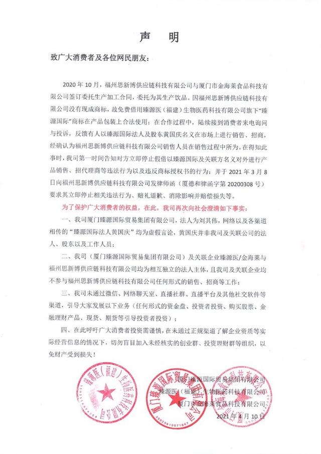 3·15大调查|微商还是传销?一图揭秘22天敛财跑路的"杀猪盘"