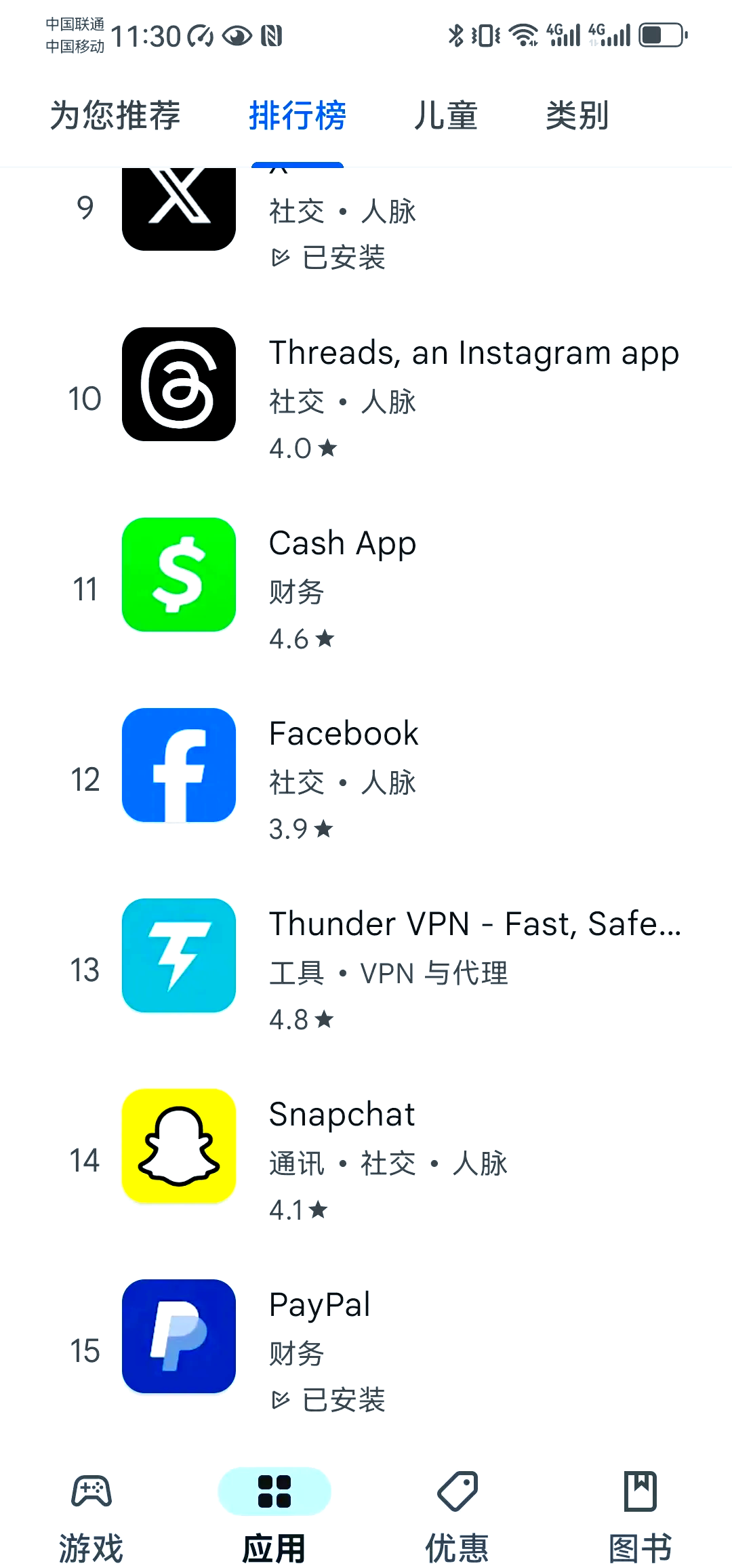 安卓有谷歌商店吗=安卓有chrome吗