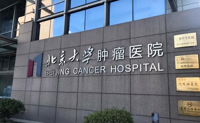 北京大学肿瘤医院预约挂号陪诊一体儿童就诊情绪疏导，轻松配合诊疗的简单介绍