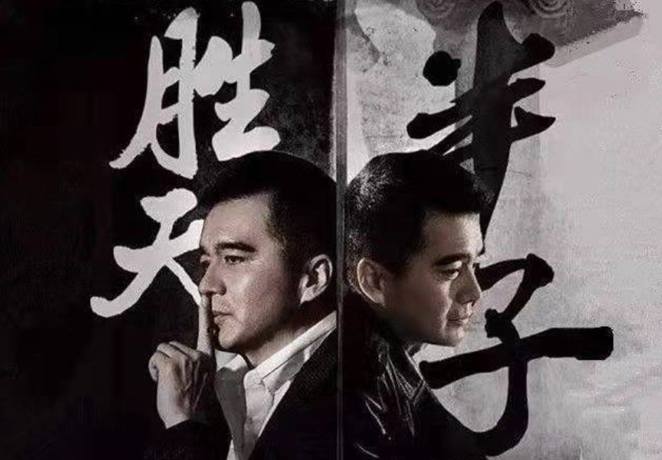 《天局》胜天半子 读后