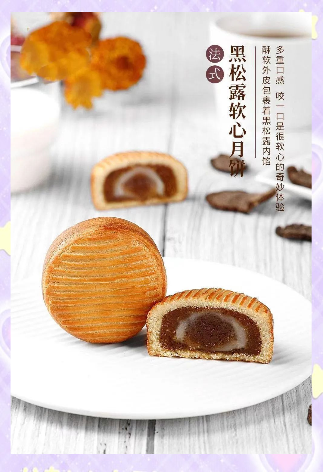 中秋节月饼品种多样,你准备好挑选了吗?