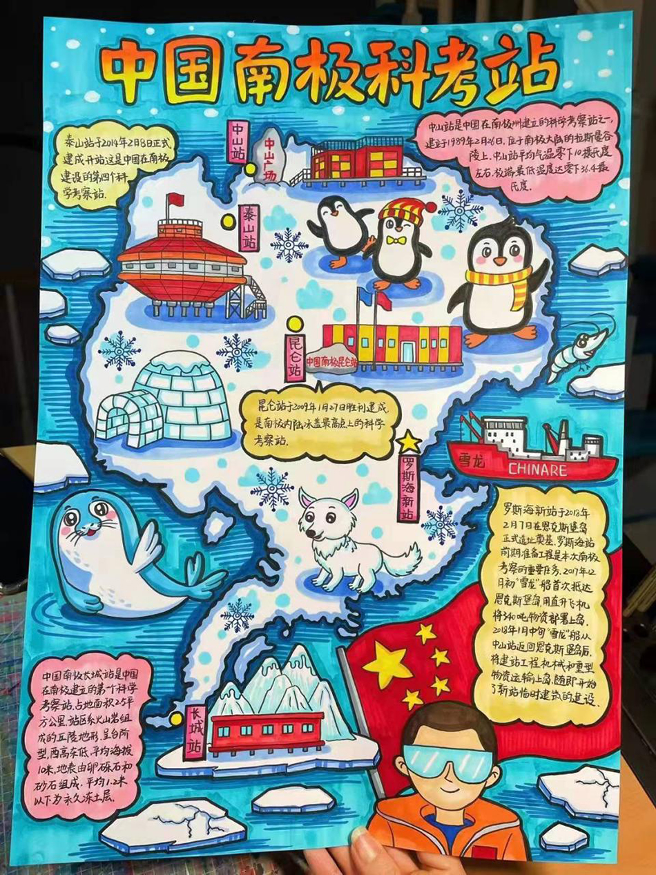 新年第一堂科普课很特别,上海青少年参与云直播"连麦南极"