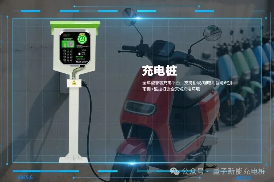 充电桩9.jpg