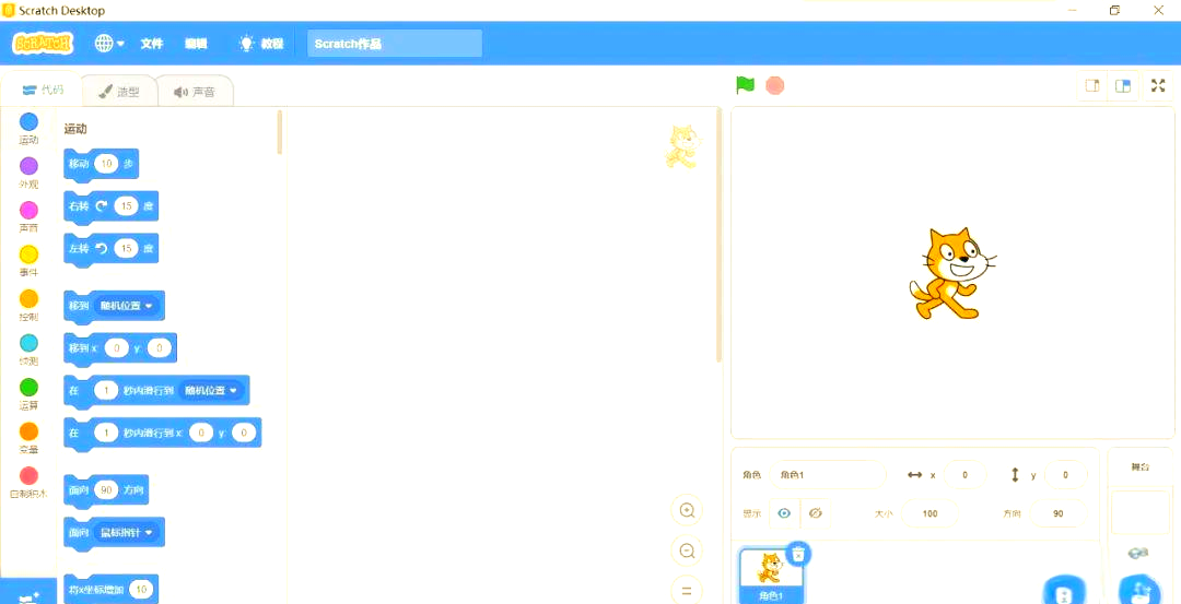 Scratch 3 