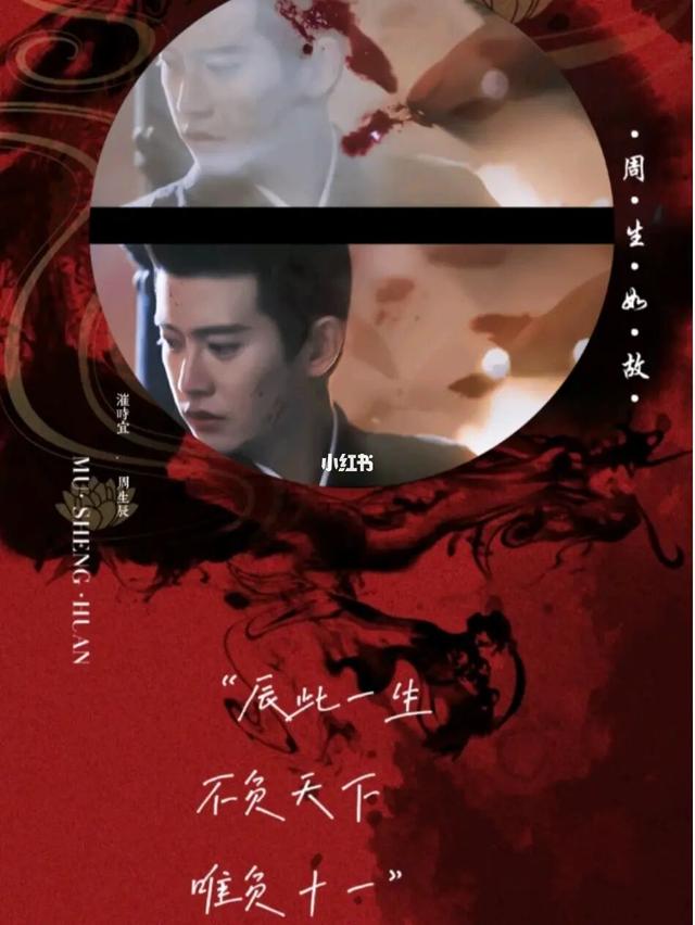 《周生如故》中的清河崔氏居然真的存在