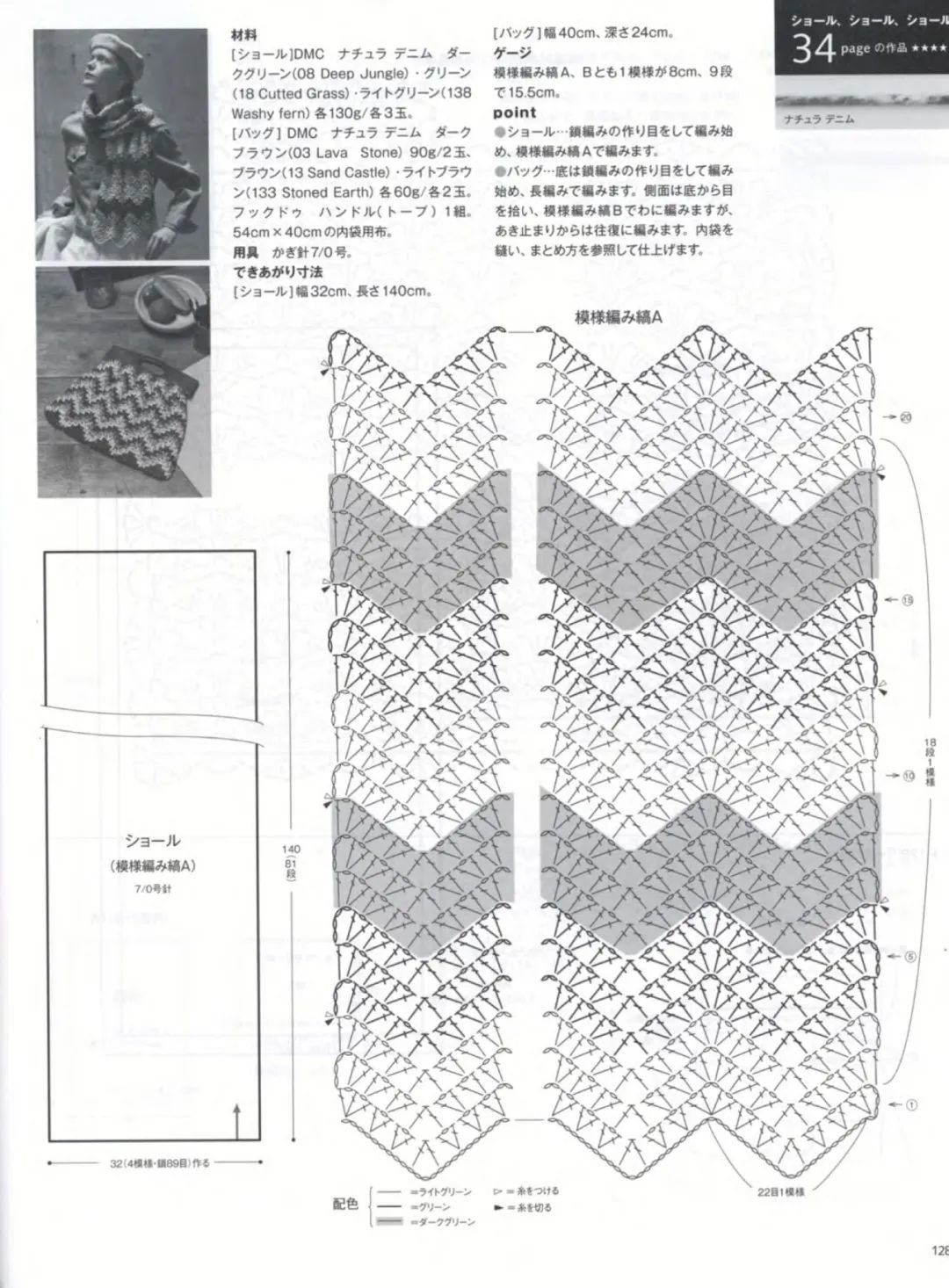 三万三围巾钩法带图解图片