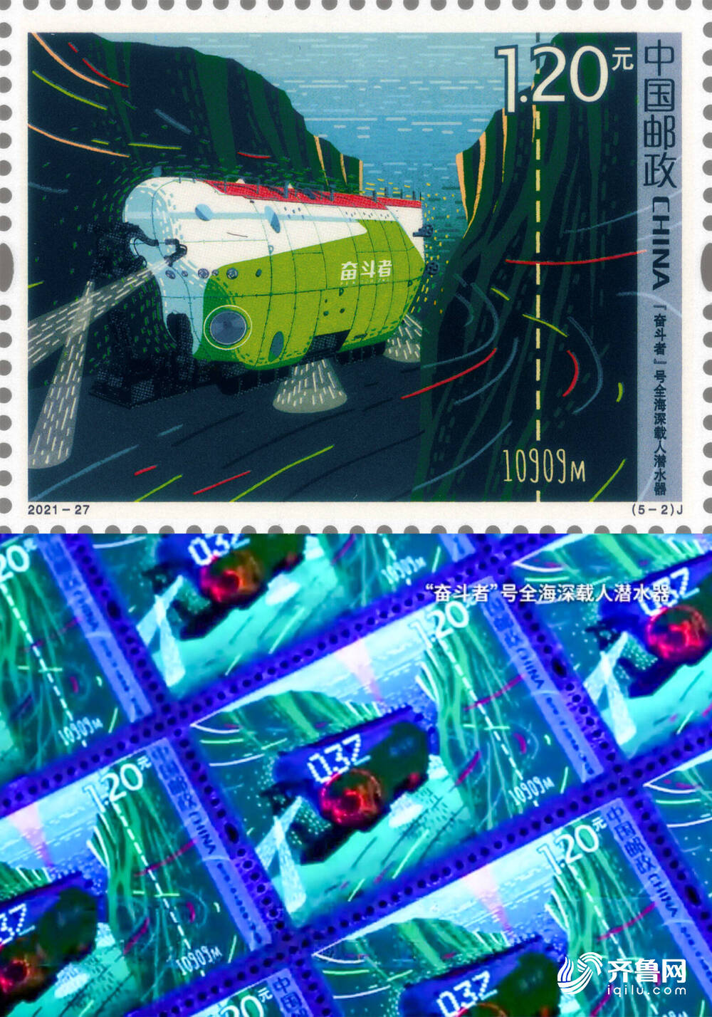 可以变色还有满满的科技感!《科技创新(三)》纪念邮票发行