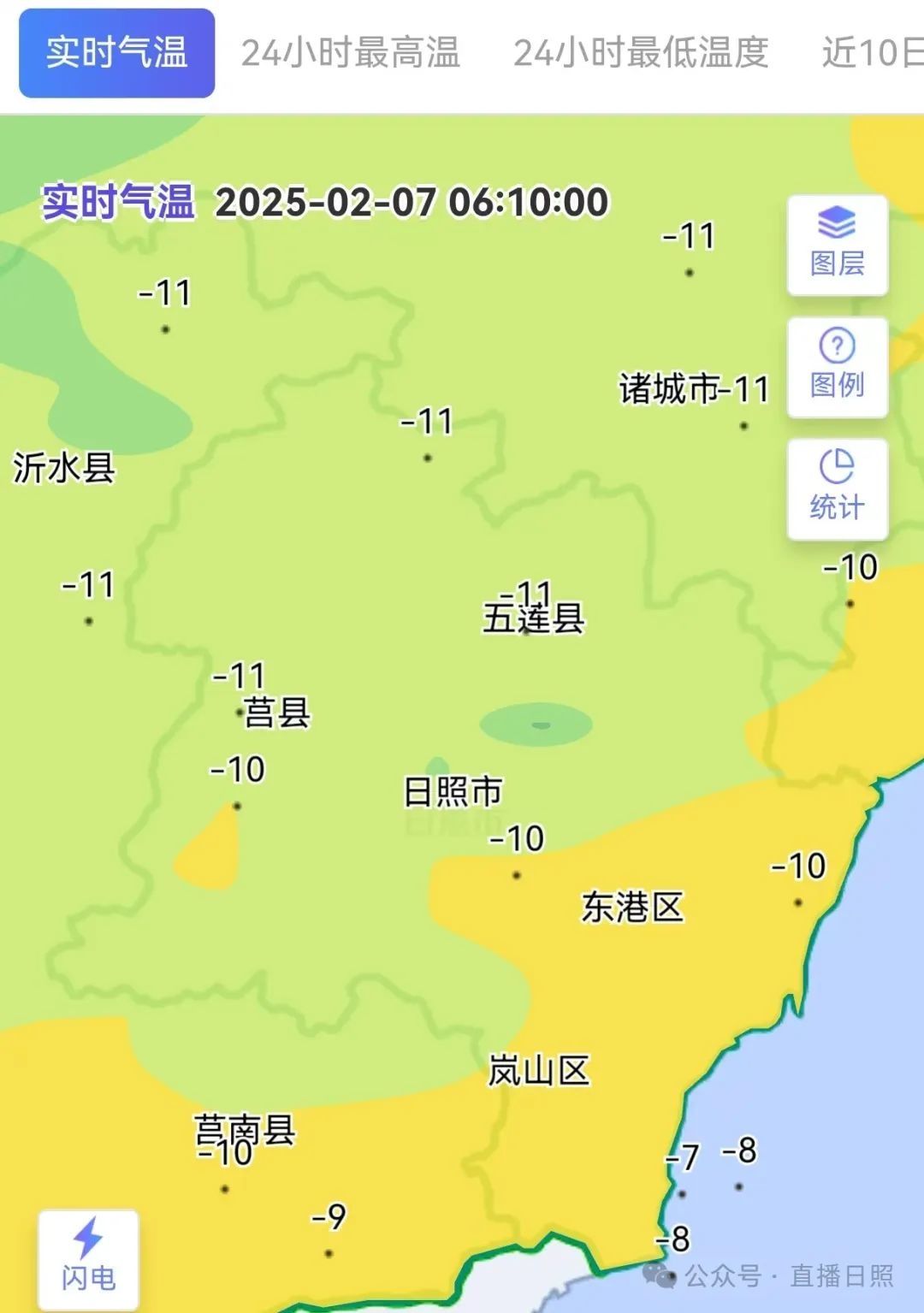 山东省日照市莒县天气预报