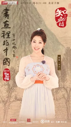主持人李杰:冬奥火炬接力直播,我燃了