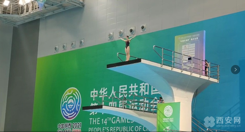 全运会女子十米跳台许一瑾暂列第一