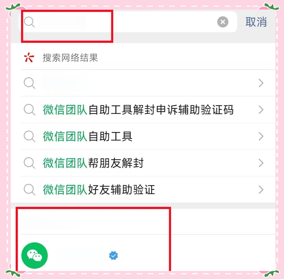 账号验证怎么解除绑定手机号信息 账号验证怎么解除绑定手机号信息