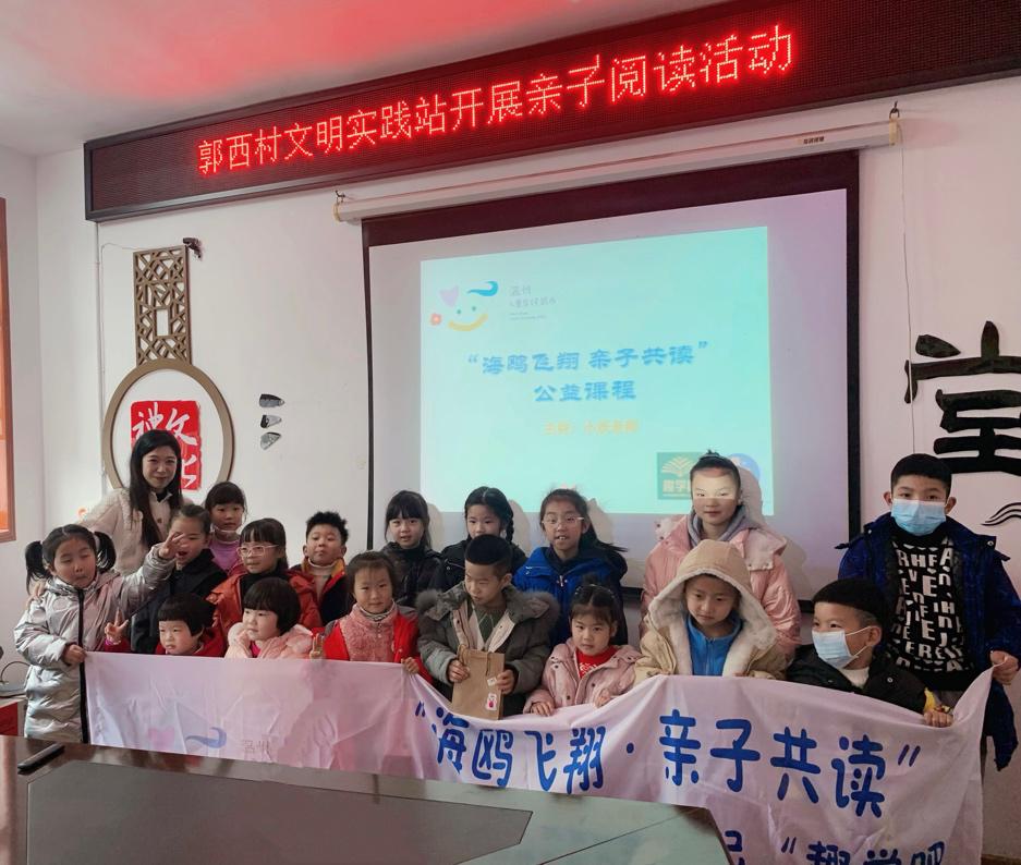 幸福e家课堂|瓯海区妇联开展"海鸥飞翔·亲子共读"进村(社)受追捧