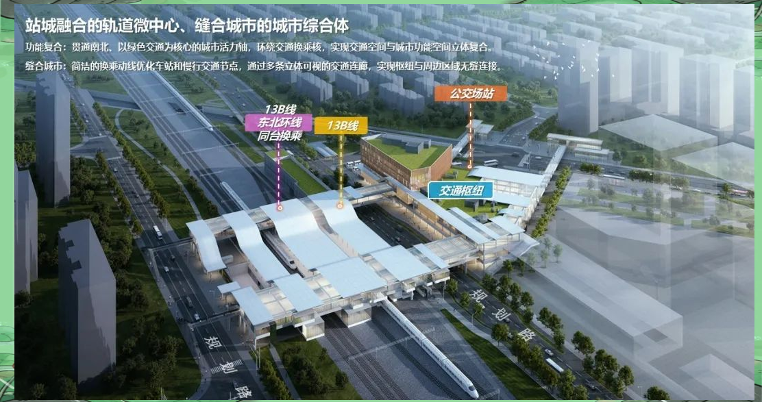 霍营综合交通枢纽建设启动,引领京北交通新体验