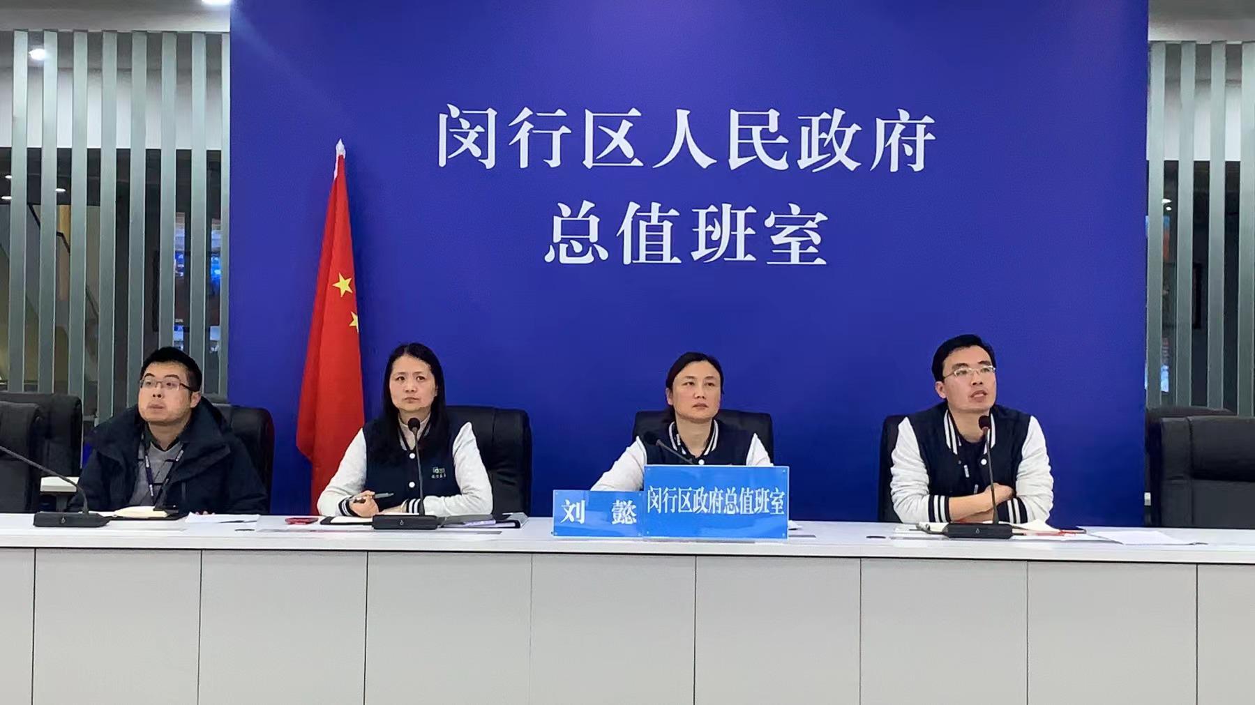 闵行区总值班室组织《全国政府值班系统规范(试行)》宣贯解读