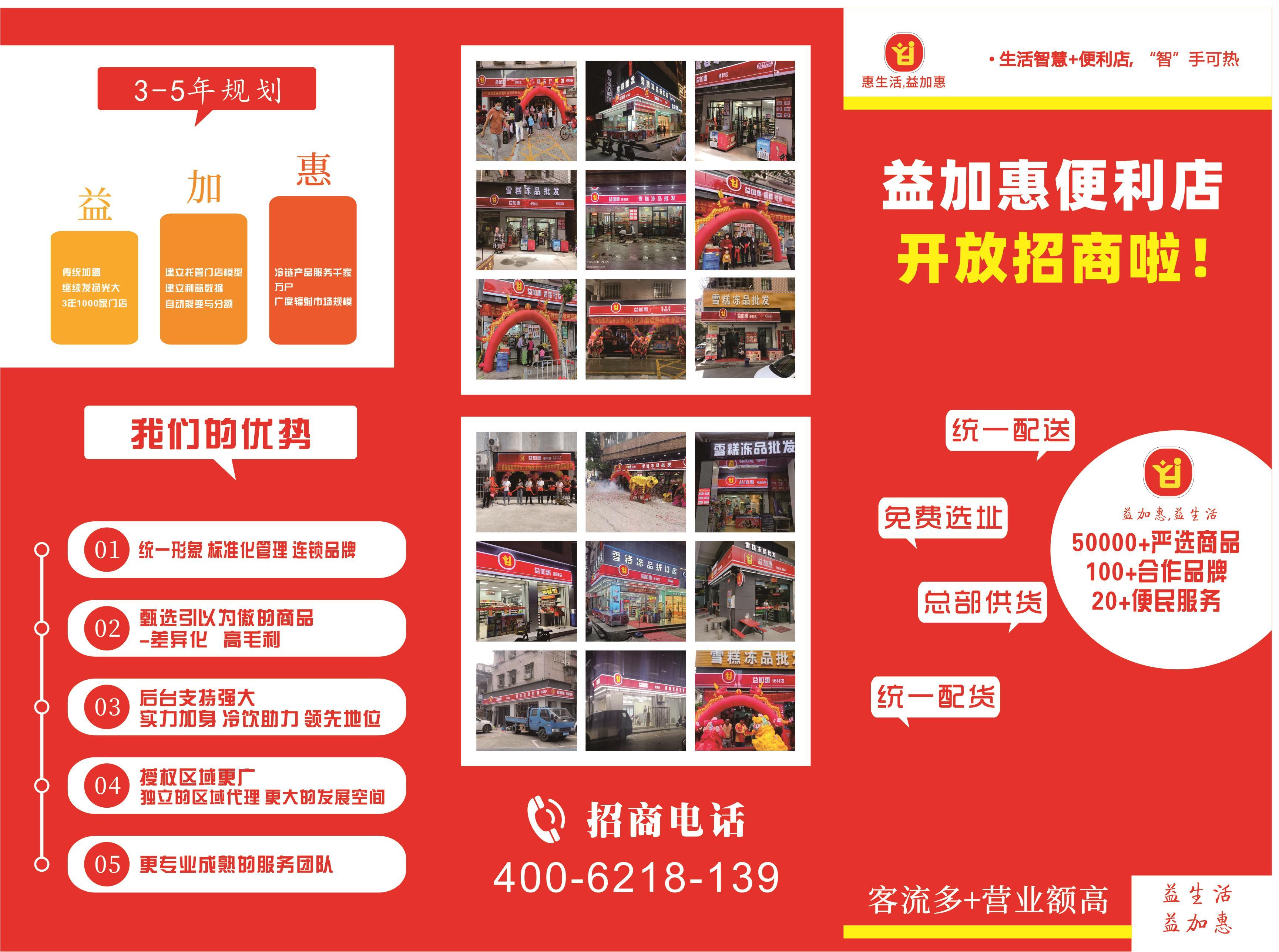 东莞便利店加盟:掀起小店经营的新浪潮!