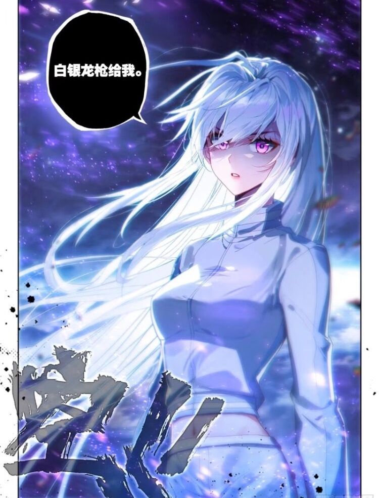 终极斗罗29册:蓝轩宇回归,龙天养封印解除,全面围剿深红之域