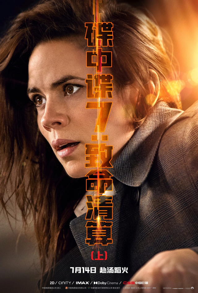 汤哥的不老神话,不摆烂的好莱坞大片碟中谍7:致命清算(上)