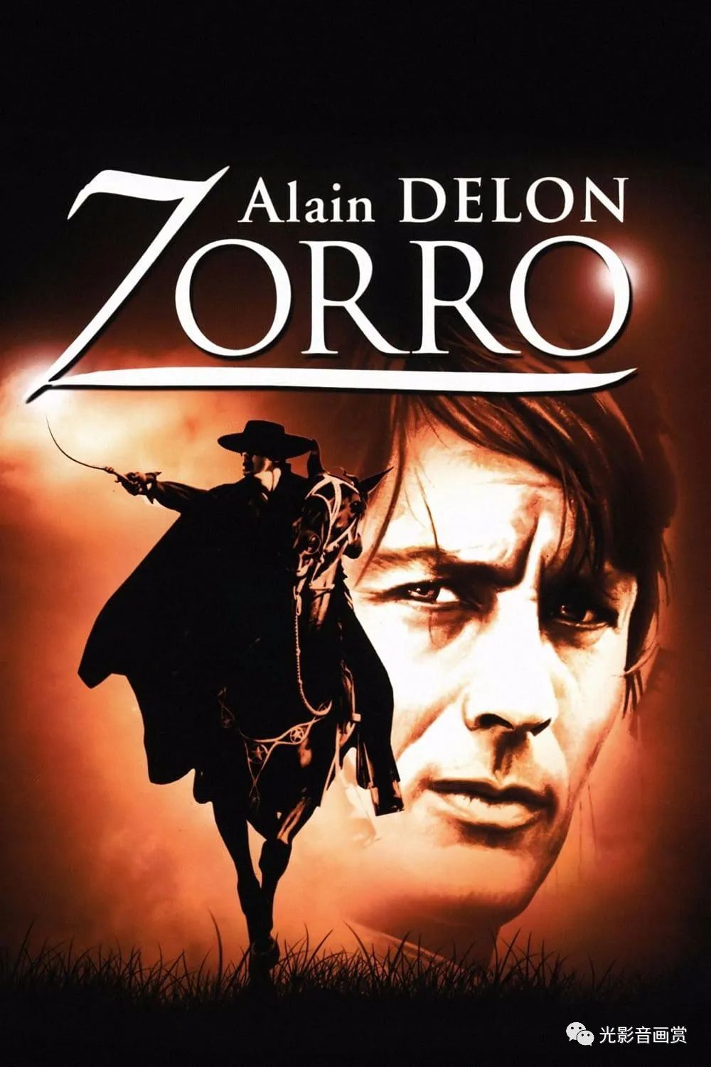 佐罗 zorro (1975) part 1 赏析