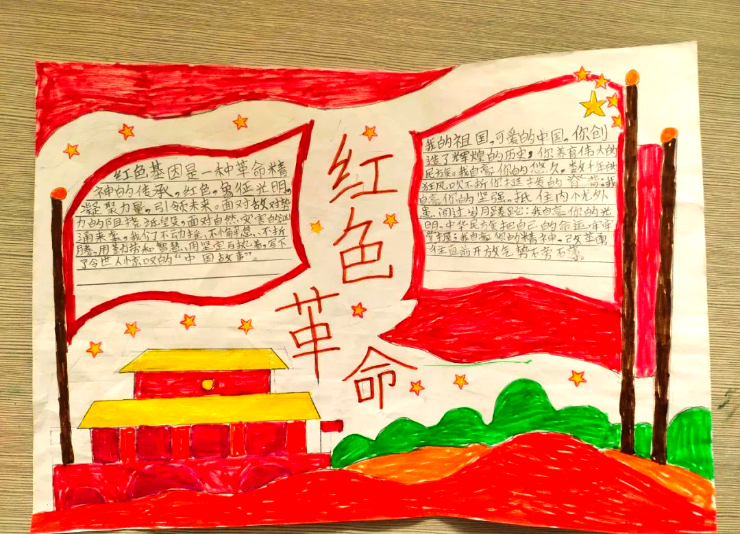 作品展示|"追忆革命历程,弘扬民族精神"主题手抄报获奖作品概览