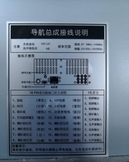 德赛西威5016隐藏功能