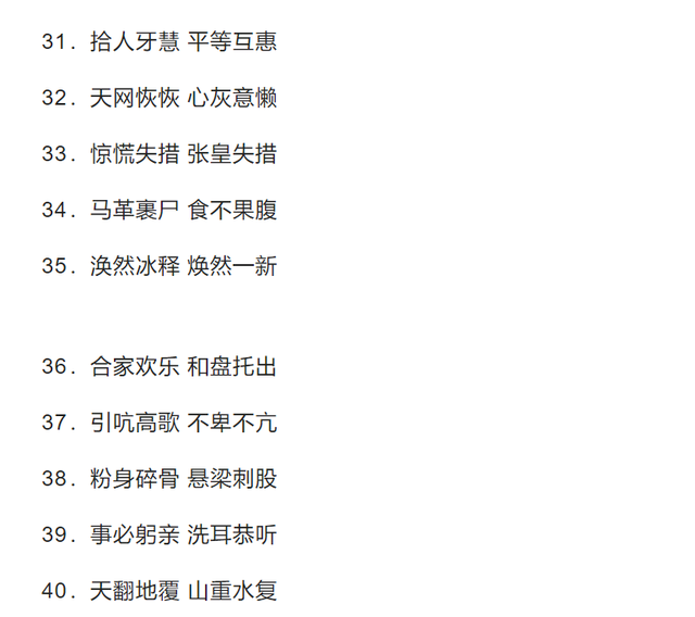 100组汉字"双胞胎",看你能分清多少