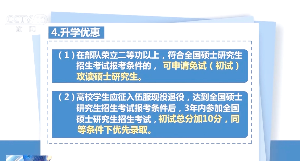 包含研究生征兵的词条 包罗
研究生征兵的词条（包罗研究生征兵的词条是什么） 研究生