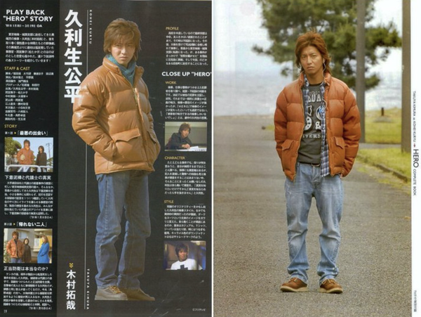 沉迷木村拓哉年轻颜值?我只想跟着他买红翼!