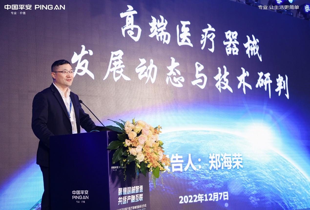 中科院深圳先进技术研究院副院长 郑海荣