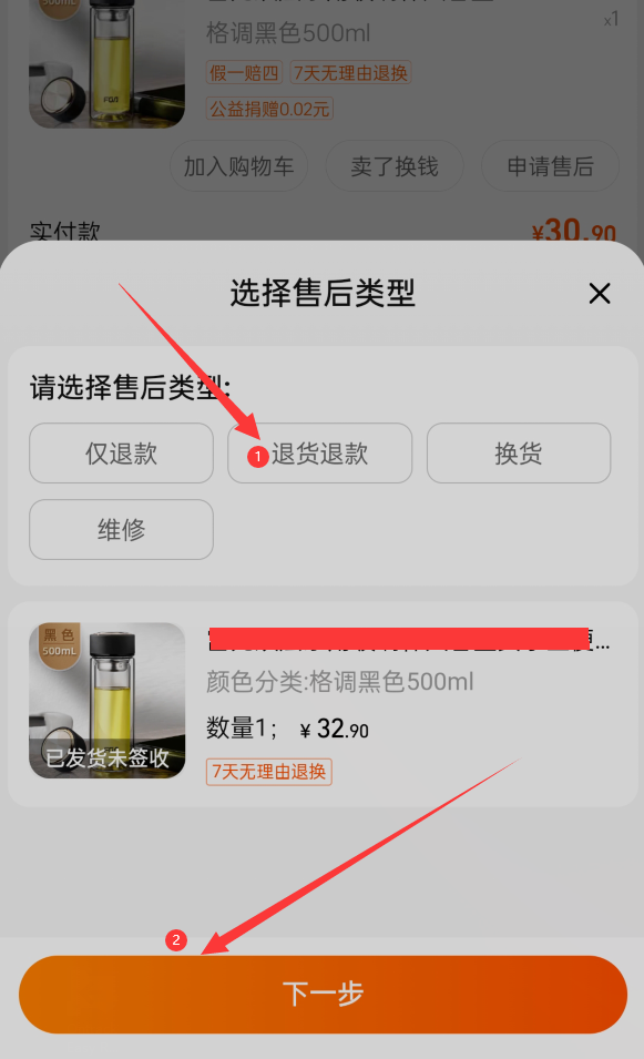 淘宝确认收货后还能申请退货退款吗,怎么退?