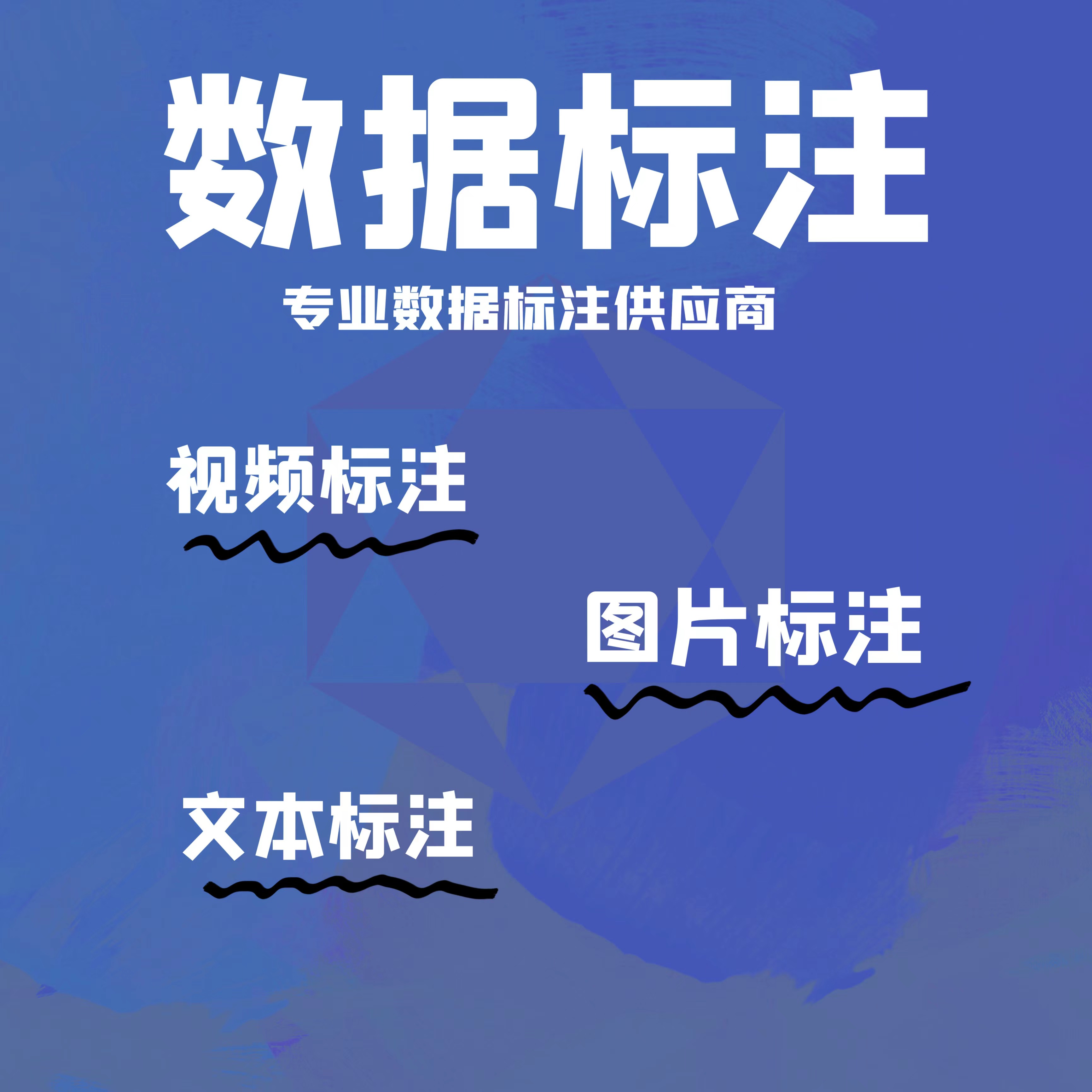 一,数据分割1,语义分割数据集2,图像分割数据集二,分类标注1,文本分类