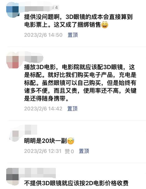 离谱!靠15块钱的3d眼镜,电影院赚疯了?