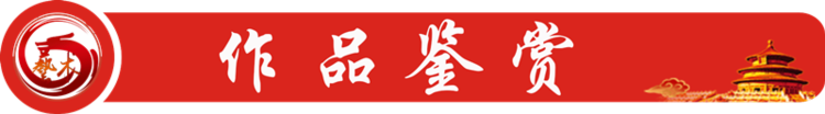启航2023——踏上新征程,书画家邓彪给您拜年啦!