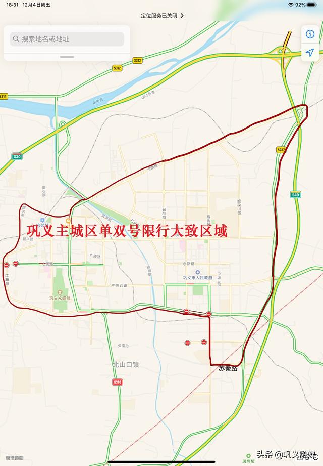 巩义市限号区域地图图片