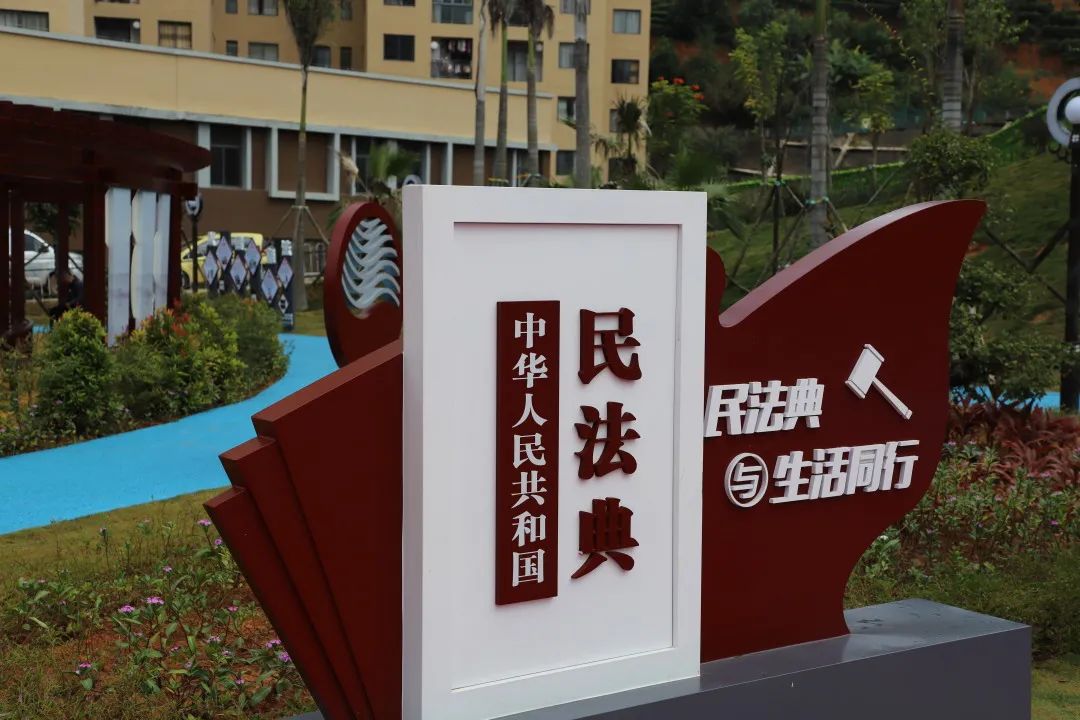 云南墨江:法治文化主题广场 市民学法休闲打卡地
